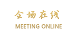 苏州威联豪生酒店